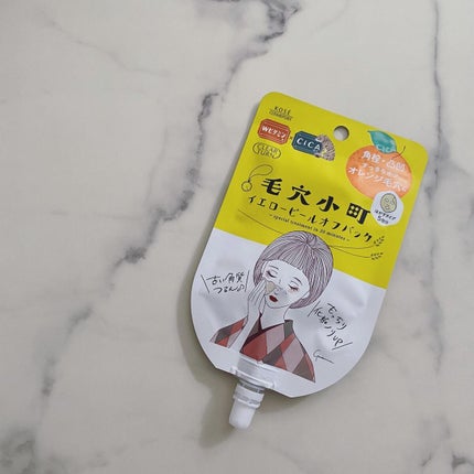 毛穴小町 イエローピールオフパック/クリアターン/ピーリングを使ったクチコミ(1枚目)