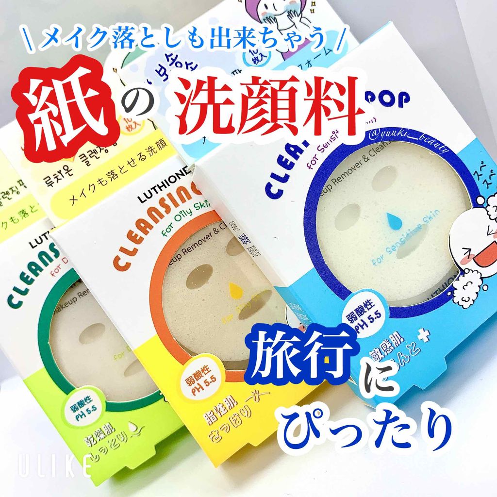 クレンジングポップ乾燥肌/ルチオン/クレンジングクリームを使ったクチコミ(1枚目)