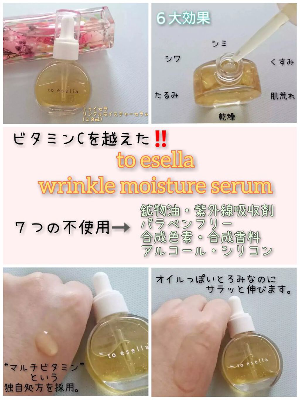 イセラ リンクルモイスチャーセラム/フロムココロ/美容液を使ったクチコミ(1枚目)