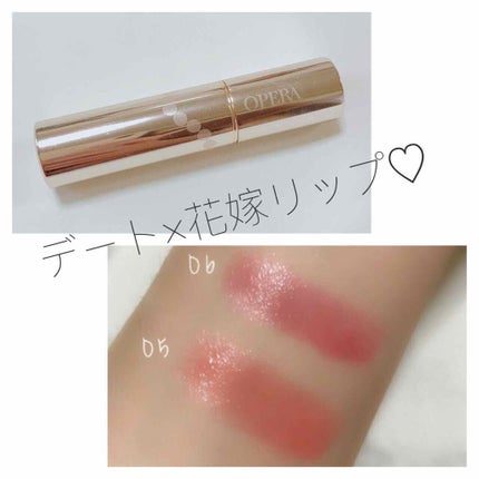 オペラ リップティント N/OPERA/リップティントを使ったクチコミ(1枚目)
