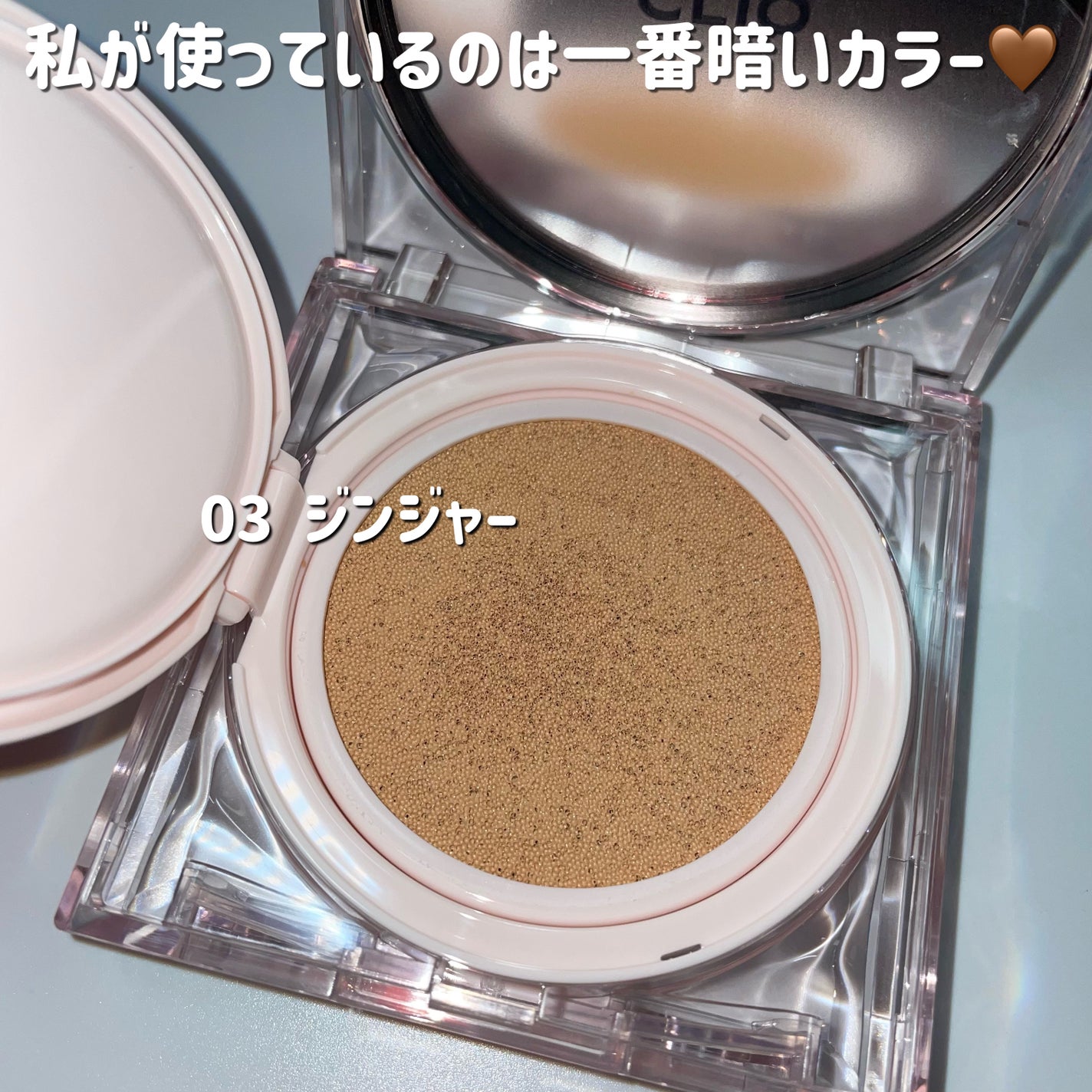 キル カバー ハイ グロウ クッション/CLIO/クッションファンデーションを使ったクチコミ(4枚目)