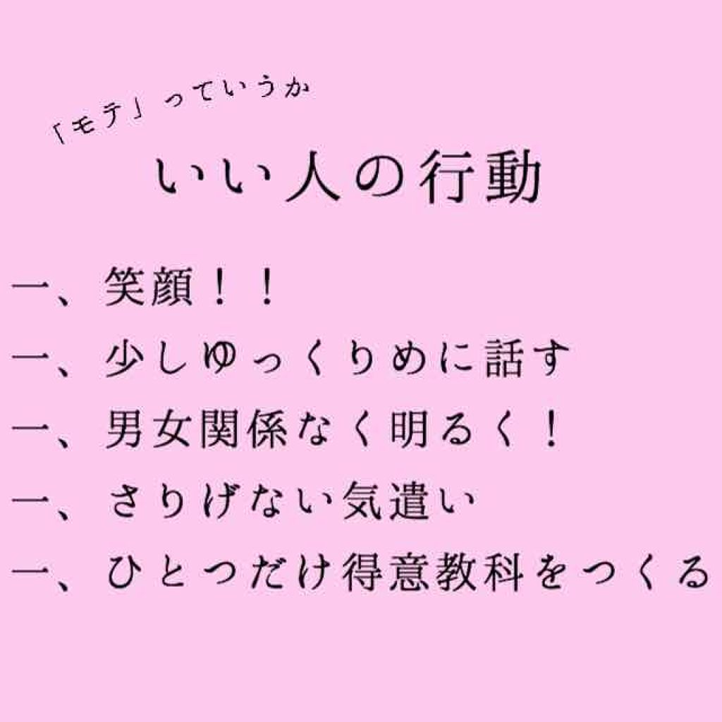 ゆう on LIPS 「○男子から話しかけてもらえるようになった話3○めっっっちゃ遅く..」(2枚目)