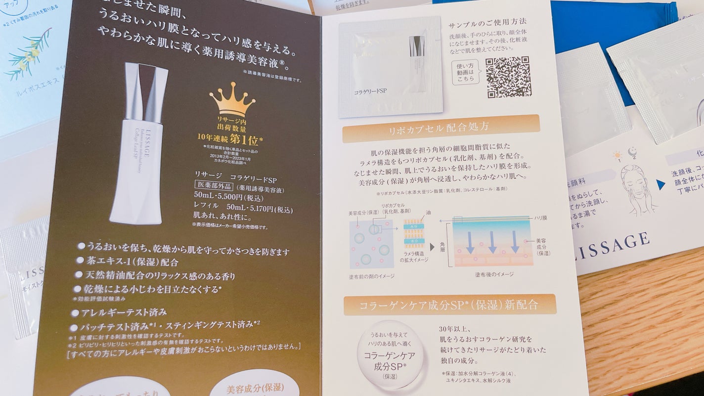 スキンメインテナイザー EX M3/リサージ/化粧水を使ったクチコミ(1枚目)