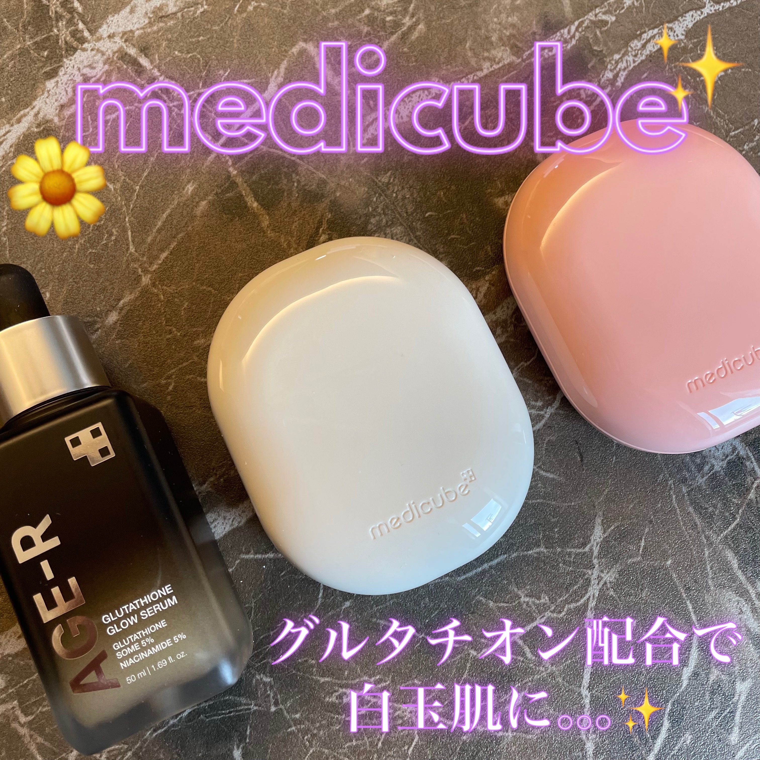 プログルタチオン グロークッション/MEDICUBE/クッションファンデーションを使ったクチコミ（1枚目）