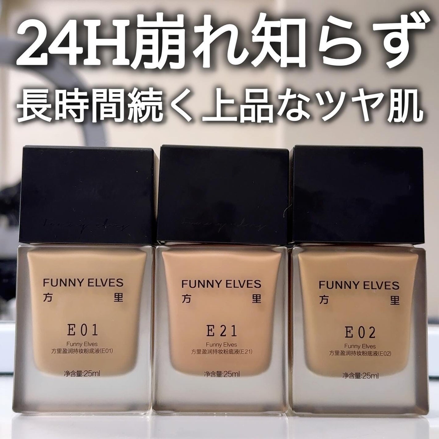 ロングウェア アクア ファンデーション/FUNNY ELVES方里/リキッドファンデーションを使ったクチコミ(1枚目)