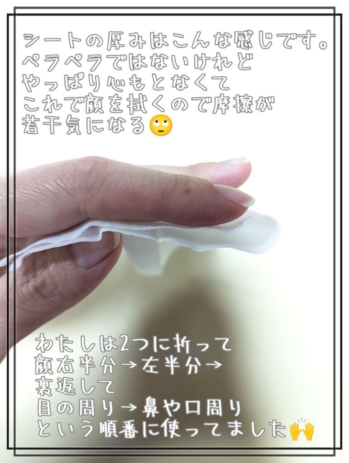 朝用ふき取り化粧水シート/ズボラボ/拭き取り化粧水を使ったクチコミ（2枚目）