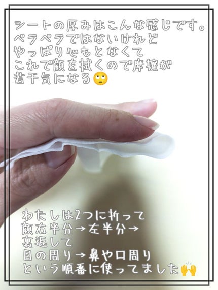 朝用ふき取り化粧水シート/ズボラボ/拭き取り化粧水を使ったクチコミ(2枚目)