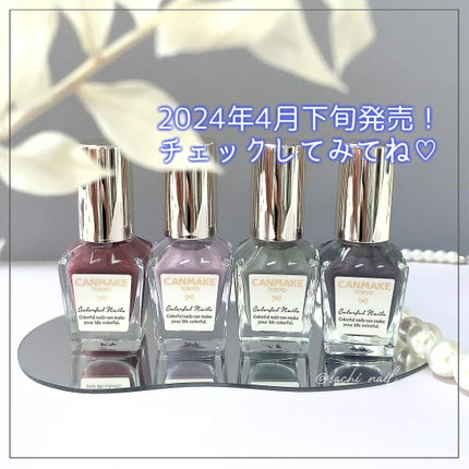 カラフルネイルズ/キャンメイク/マニキュアを使ったクチコミ(8枚目)