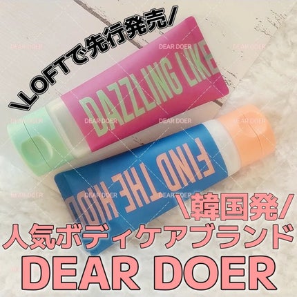 ボディスクラブ(グレープシード×セルロース)/DearDoer/ボディスクラブを使ったクチコミ(1枚目)