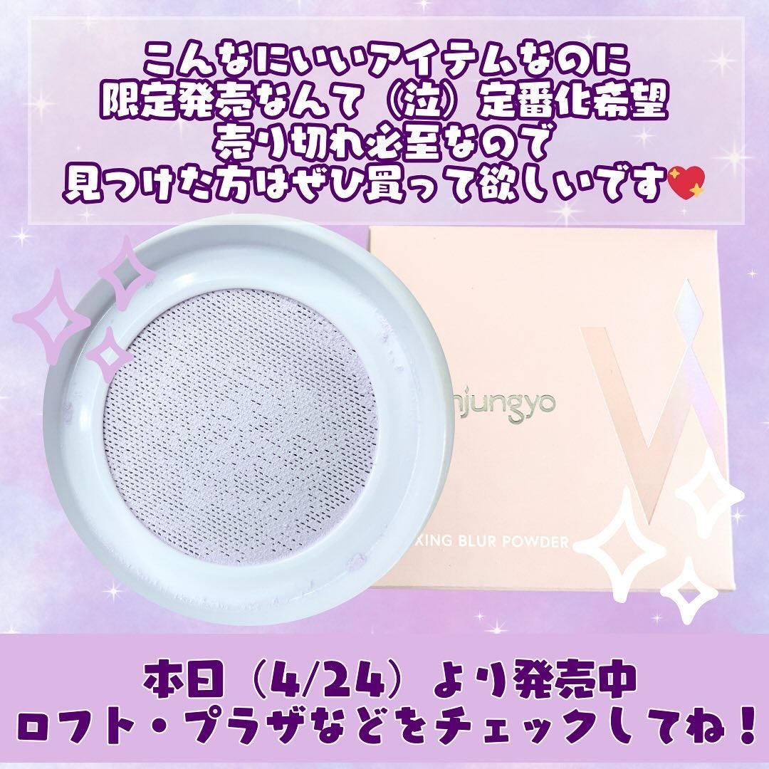 ウォンジョンヨ フィクシングブラーパウダー N/Wonjungyo/ルースパウダーを使ったクチコミ(6枚目)