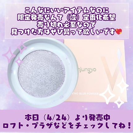 ウォンジョンヨ フィクシングブラーパウダー N/Wonjungyo/ルースパウダーを使ったクチコミ(6枚目)