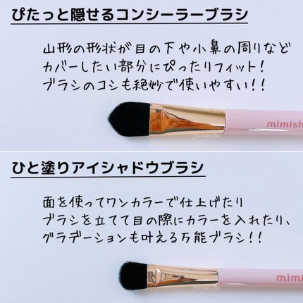 メイクブラシセット/mimish/その他キットセットを使ったクチコミ(4枚目)