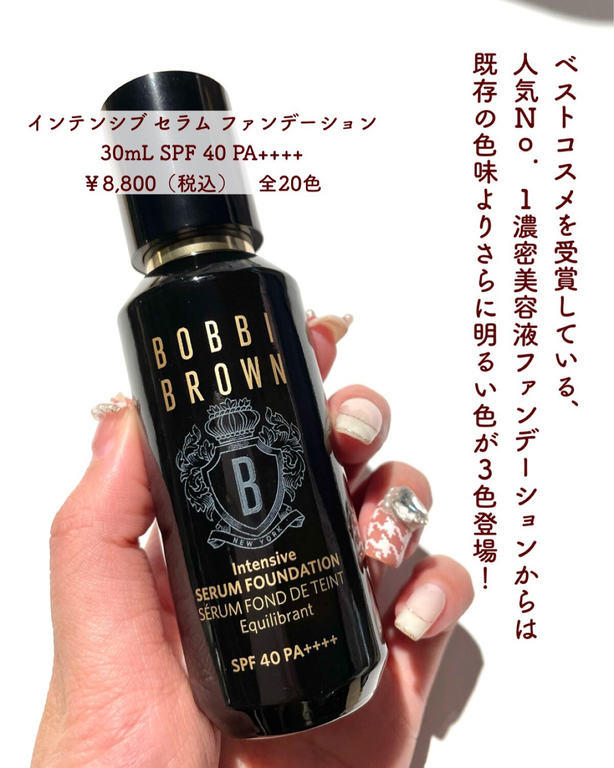 インテンシブ セラム ファンデーション/BOBBI BROWN/リキッドファンデーションを使ったクチコミ(3枚目)
