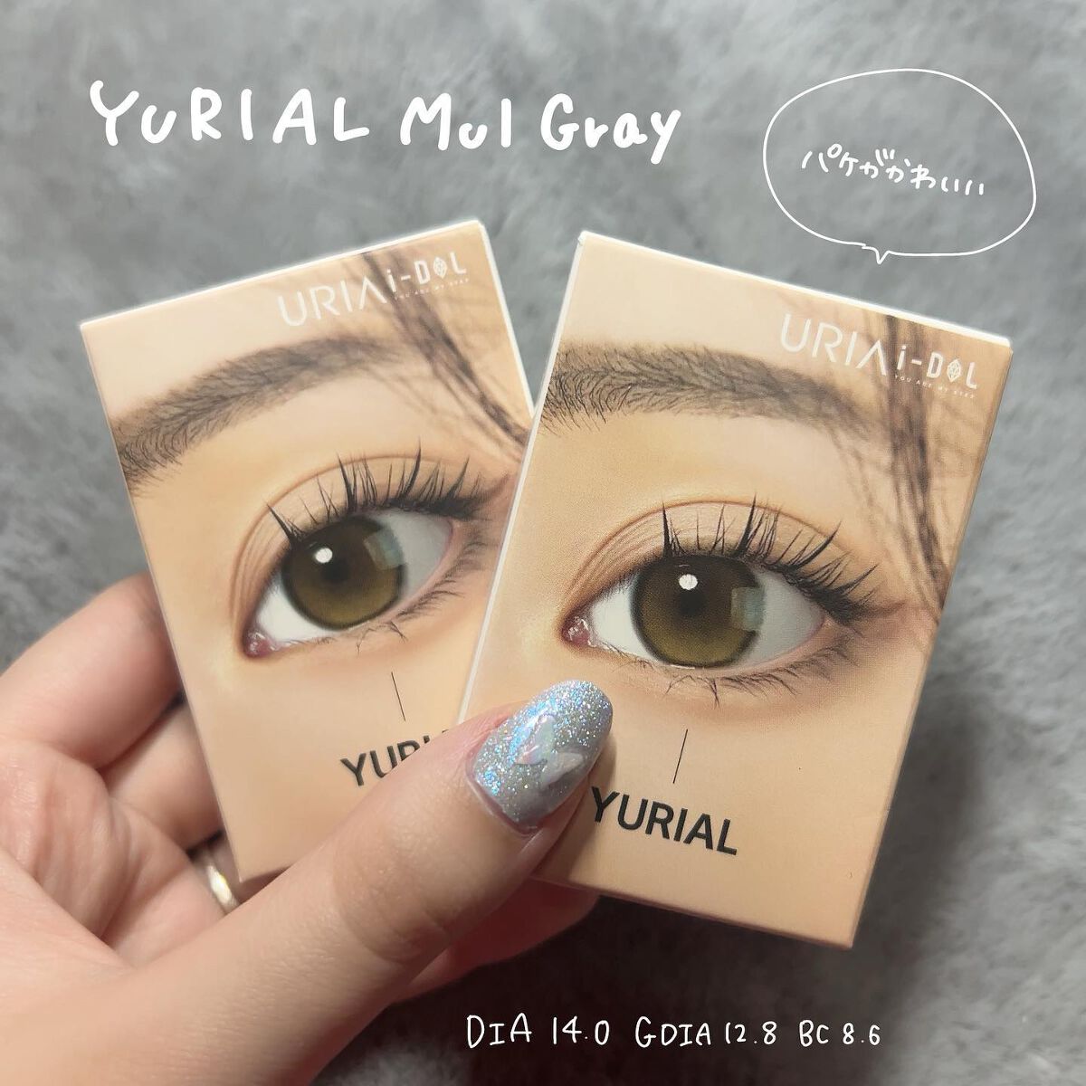 ゆっちゃん on LIPS 「【激盛れ】新色が可愛すぎた🤍@eotd_jpのユリアルシリーズ..」(4枚目)