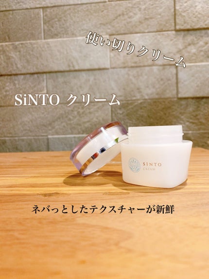 クリーム/SiNTO/フェイスクリームを使ったクチコミ(1枚目)