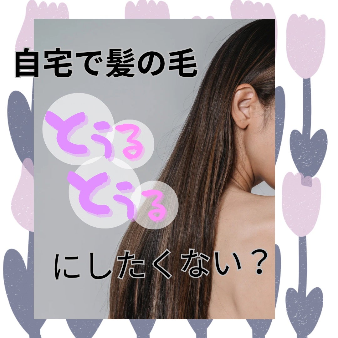 リケラエマルジョン/リトルサイエンティスト/ヘアミルクを使ったクチコミ(1枚目)