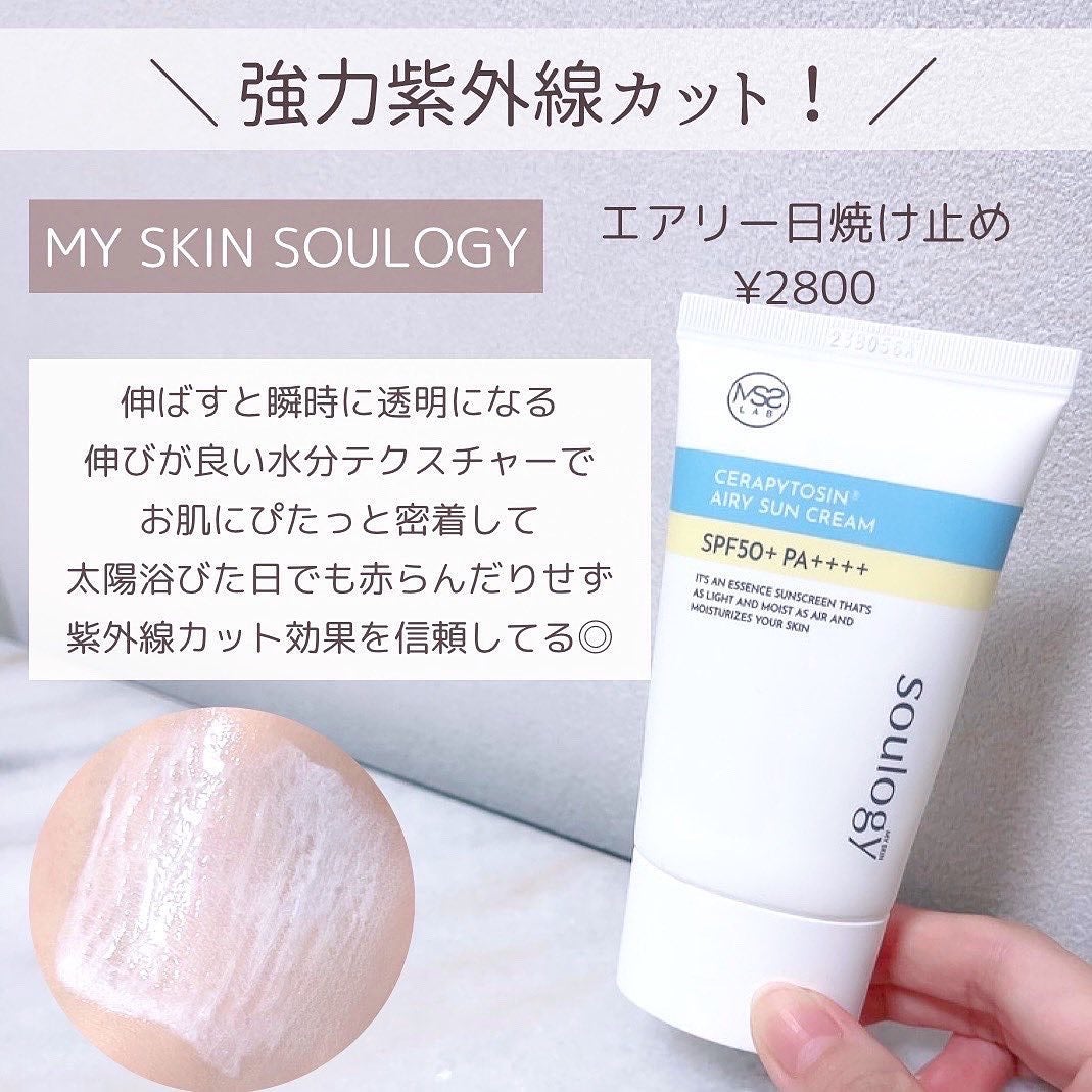 ヒアルーシカ ウォーターフィット サンセラム/SKIN1004/日焼け止めローションを使ったクチコミ(5枚目)