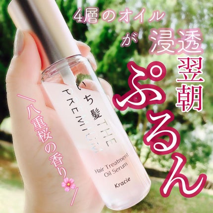 THE PREMIUM 4Xシャインシェイク美容液オイル/いち髪/ヘアオイルを使ったクチコミ(1枚目)