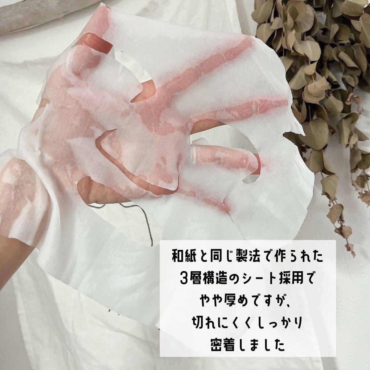 Bright ホワイト メラノリーチ エッセンス マスク/Ｎ organic/シートマスク・パックを使ったクチコミ（2枚目）