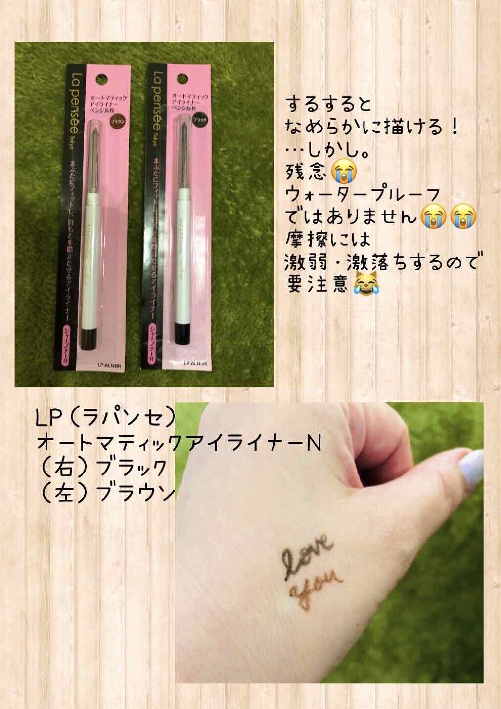 LP オートマティックアイライナーペンシル/セリア/ペンシルアイライナーを使ったクチコミ(1枚目)