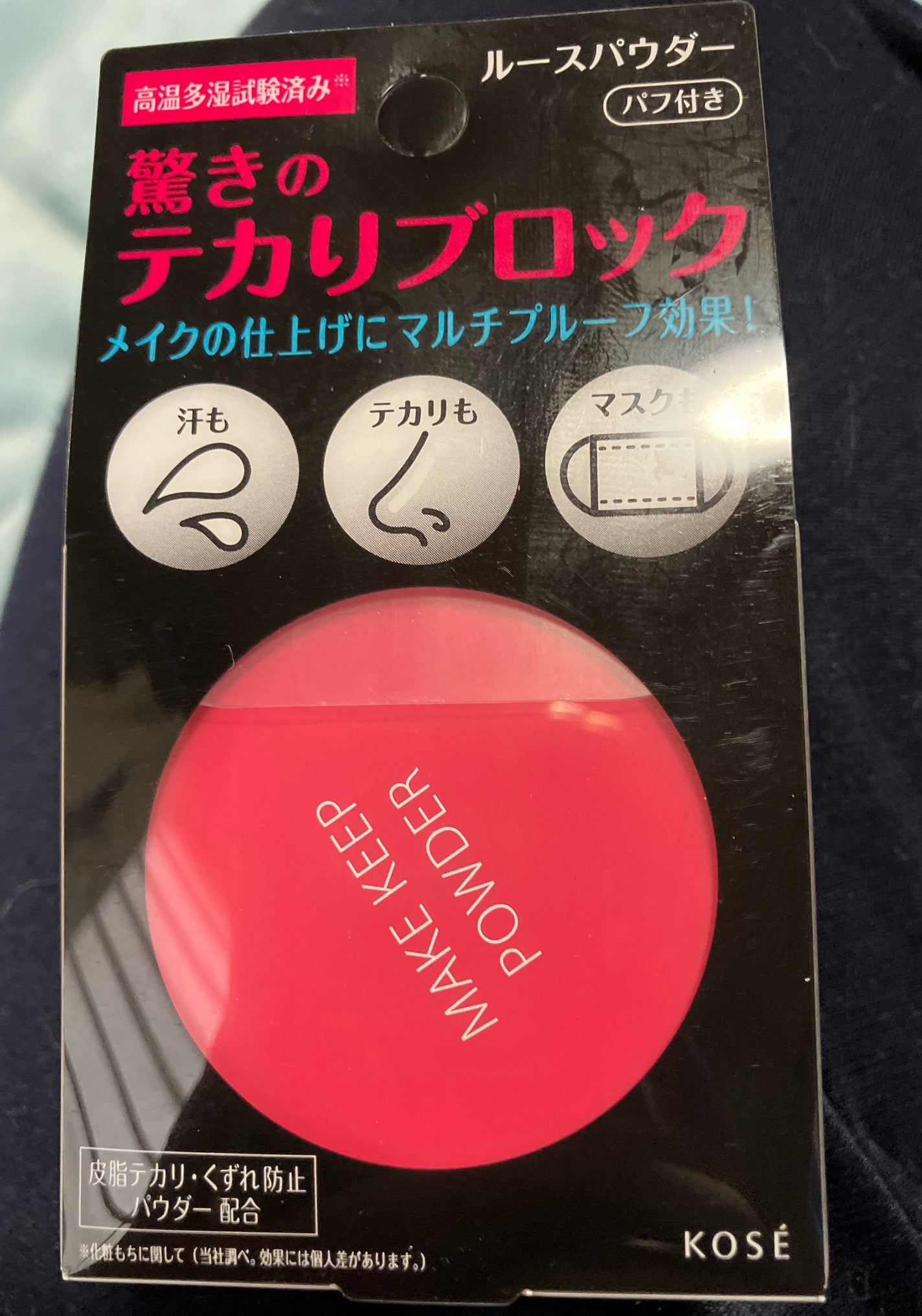 メイク キープ パウダー/コーセーコスメニエンス/ルースパウダーを使ったクチコミ(1枚目)