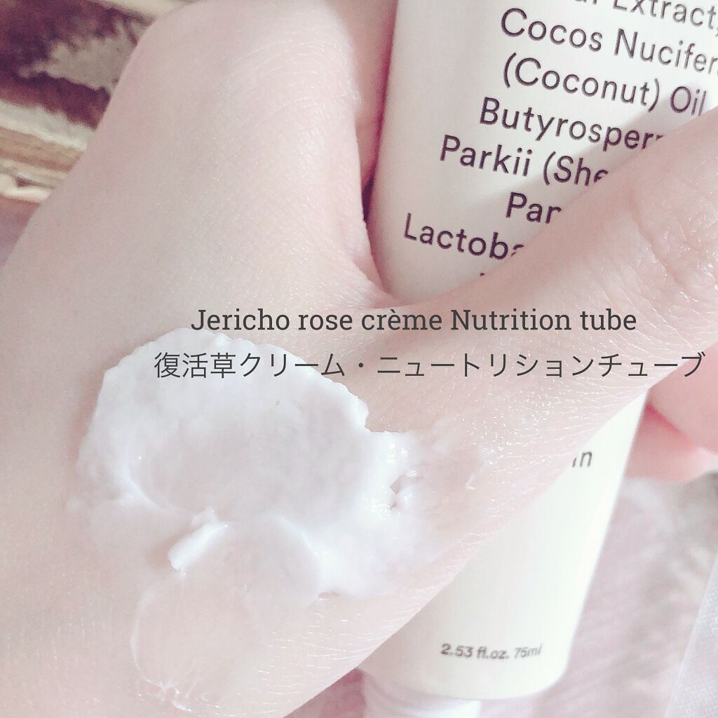 復活草クリーム ニュートリションチューブ/Abib /フェイスクリームを使ったクチコミ(5枚目)