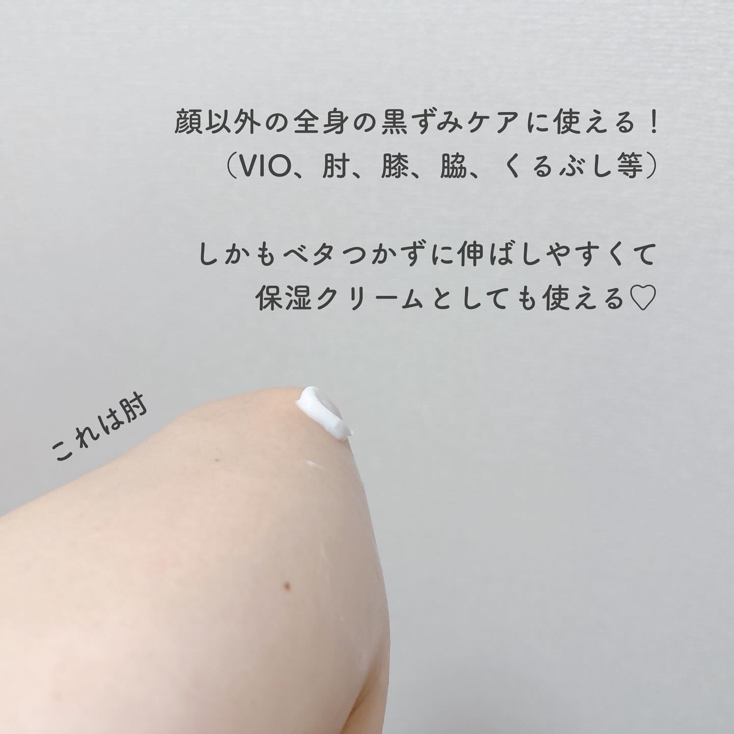 BnDアンダーアームクリーム(ボディクリーム)/BnD/デリケートゾーンケアを使ったクチコミ（3枚目）