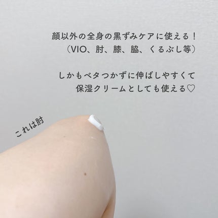 BnDアンダーアームクリーム(ボディクリーム)/BnD/デリケートゾーンケアを使ったクチコミ(3枚目)