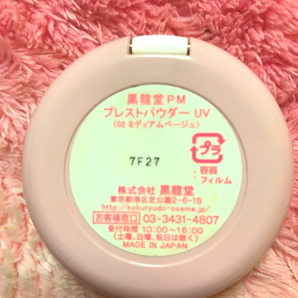 プレストパウダー UV/ポイントマジックPRO/プレストパウダーを使ったクチコミ(2枚目)