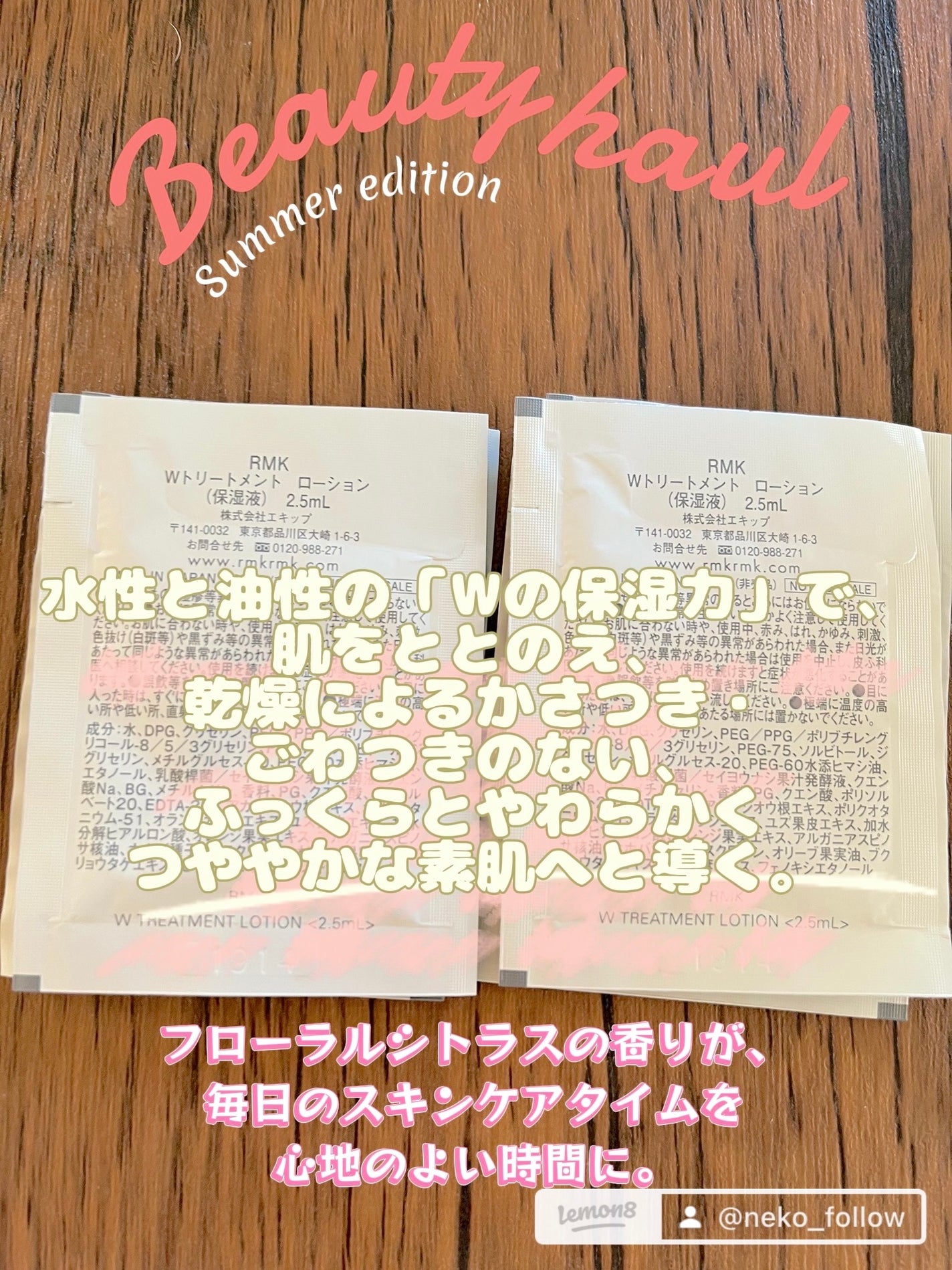 RMK Wトリートメント ローション/RMK/化粧水を使ったクチコミ(2枚目)