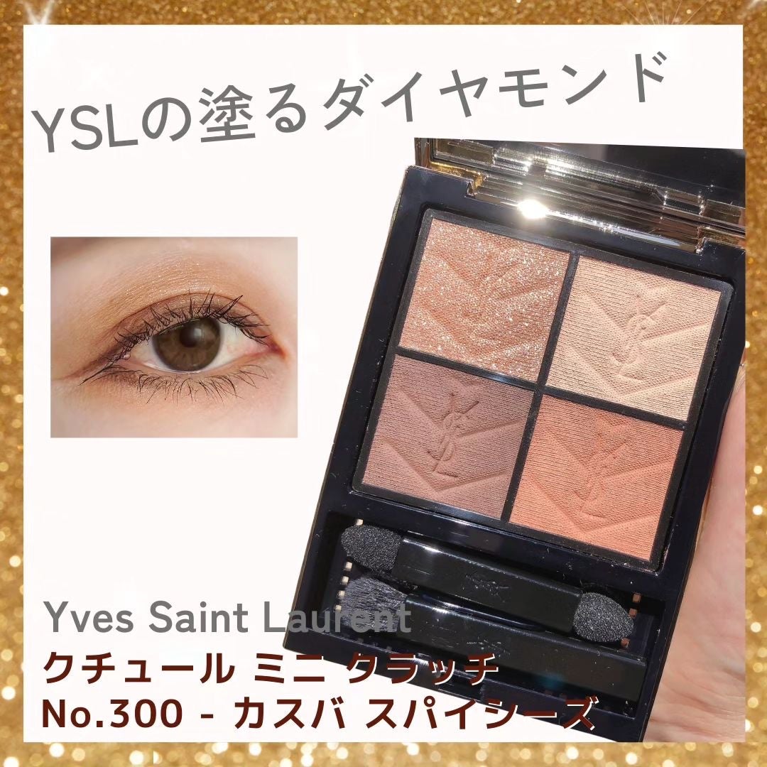 YSL アイシャドウパレット 300 カスパースパイシーズ 2023年夏新作アイシャドウパレット】クチュール ミニ クラッチ