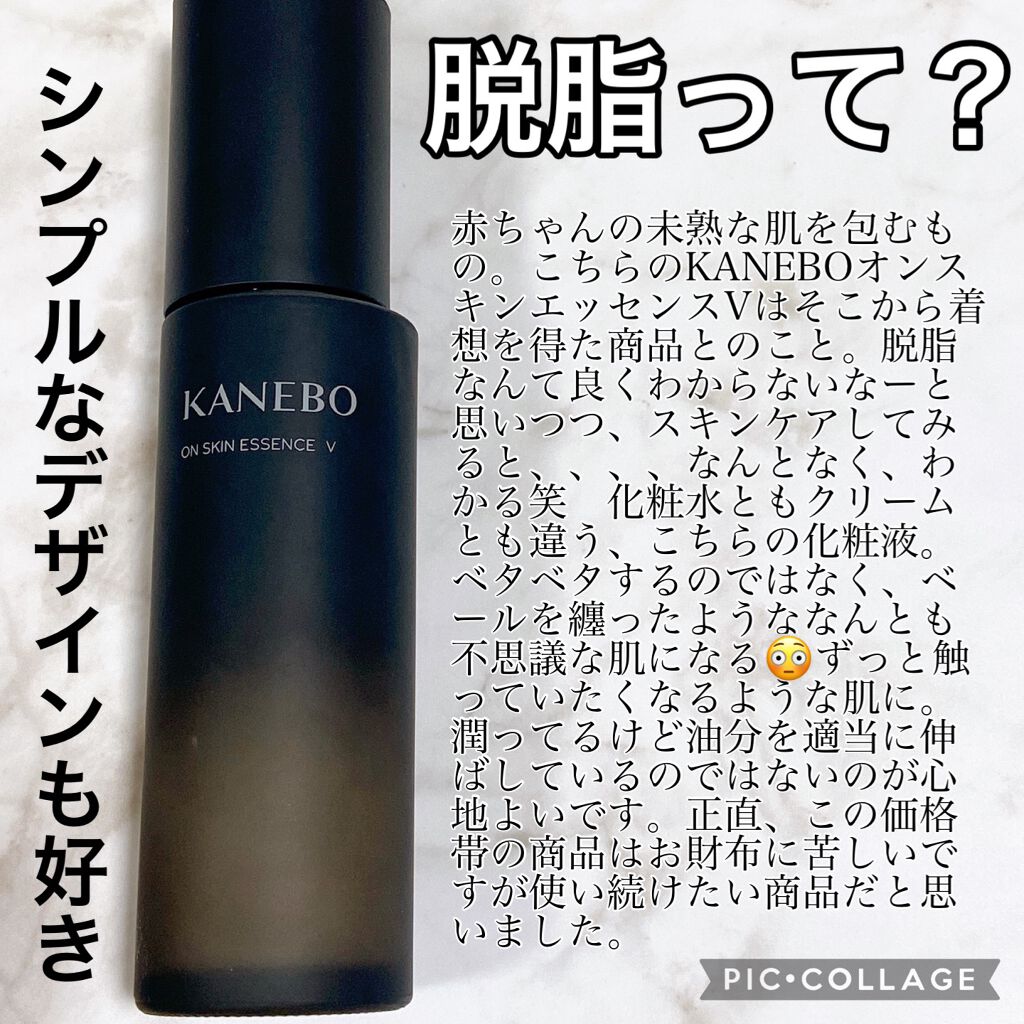 カネボウ オン スキン エッセンス V/KANEBO/化粧水を使ったクチコミ(2枚目)