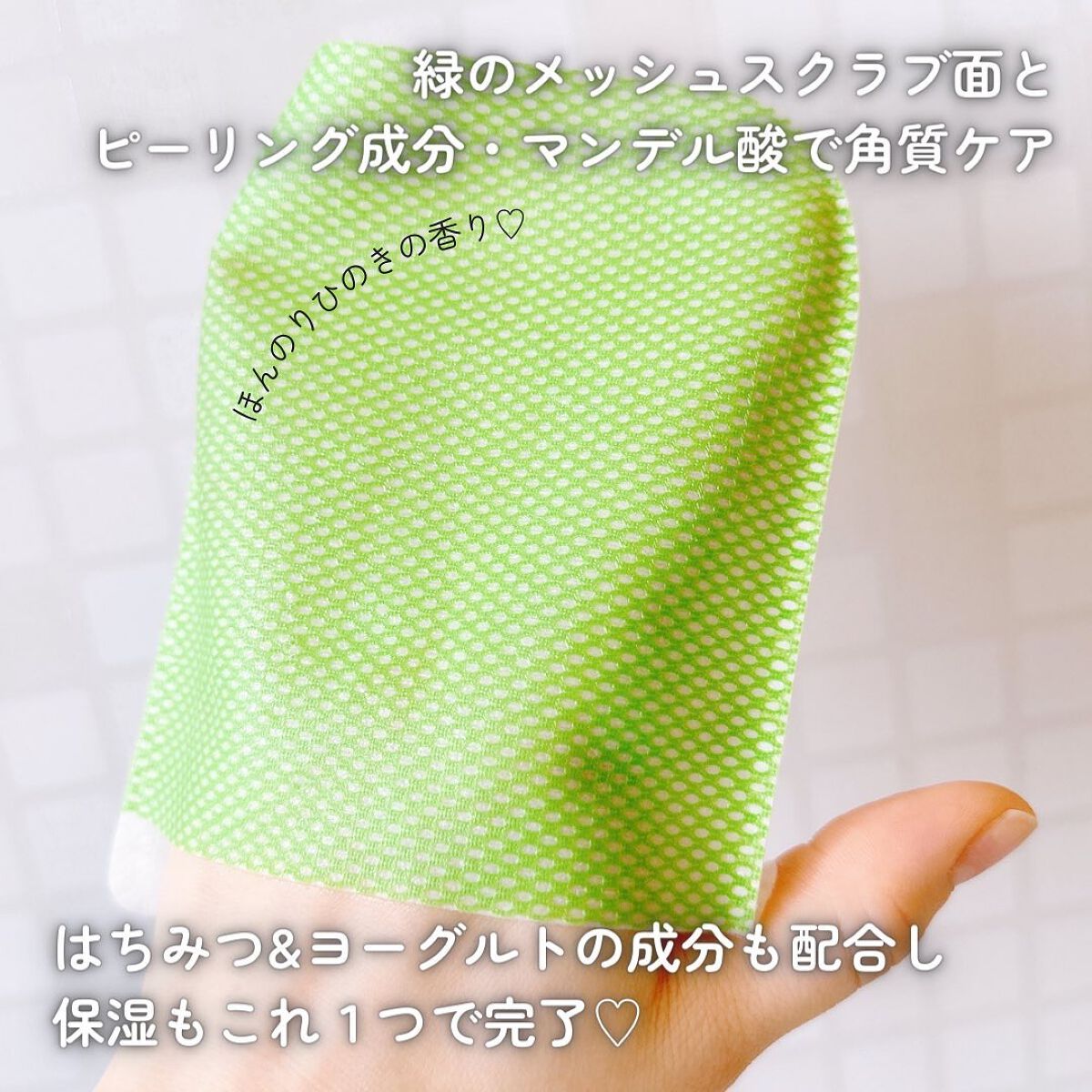 ボディピーリングパッド/Mom’s Bath Recipe/ピーリングを使ったクチコミ(3枚目)