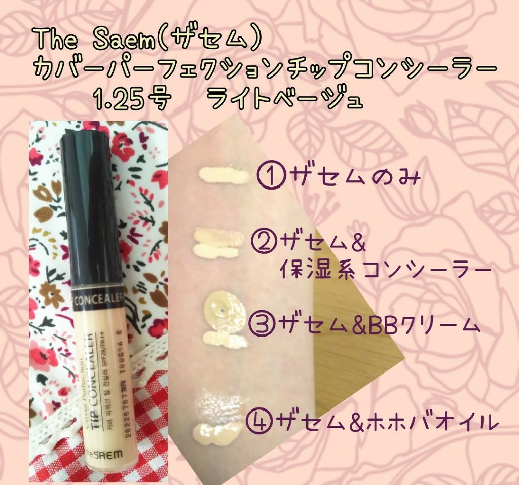 Q10モイスチュアケア トリートメントリタッチEX/DHC/リキッドコンシーラーを使ったクチコミ（1枚目）