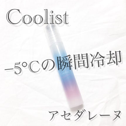 アセダレーヌ アクアシャンプー/Coolist/デオドラント・制汗剤を使ったクチコミ(1枚目)