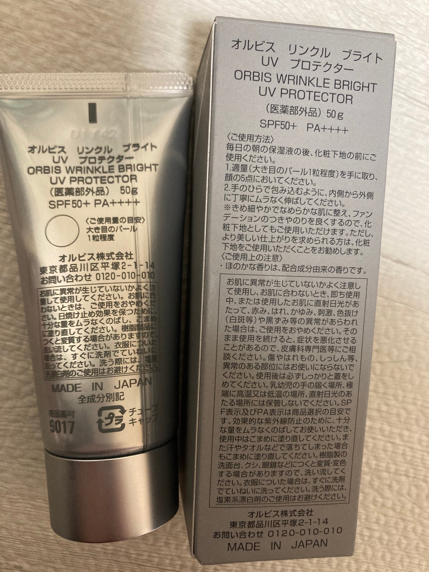 オルビス リンクルブライトUVプロテクター/オルビス/日焼け止めクリームを使ったクチコミ(2枚目)