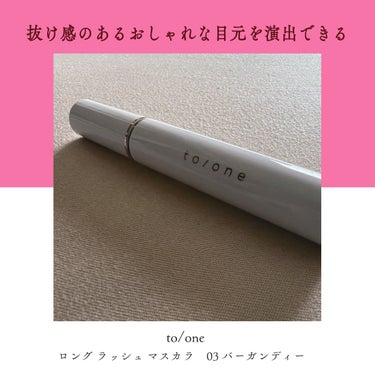 トーン ロング ラッシュ マスカラ 03/to/one/マスカラの画像