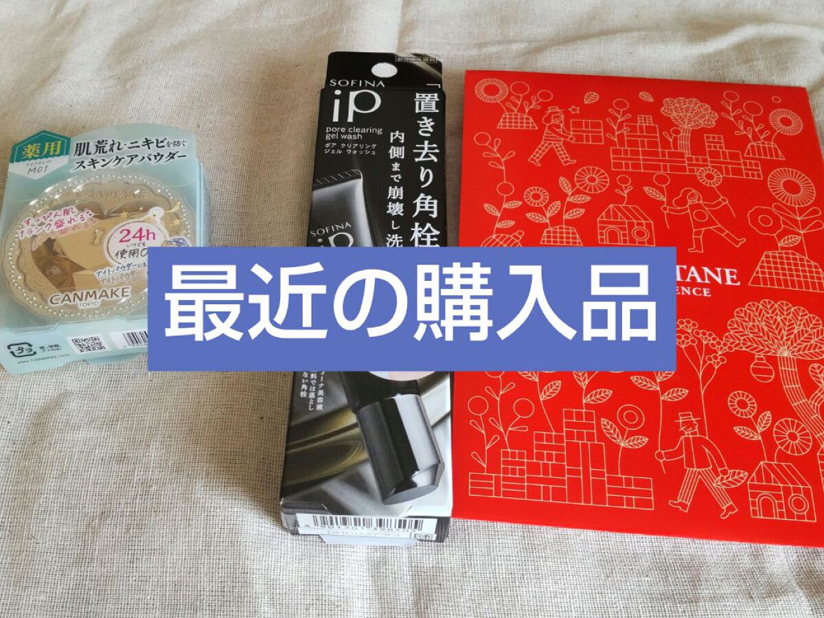 ソフィーナ iP ポア クリアリング ジェル ウォッシュ/SOFINA iP/その他洗顔料を使ったクチコミ（1枚目）