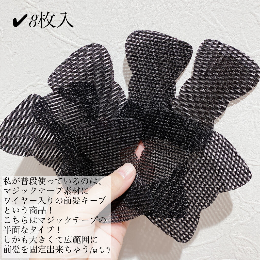 前髪固定シート/DAISO/ヘアアクセサリーを使ったクチコミ（2枚目）