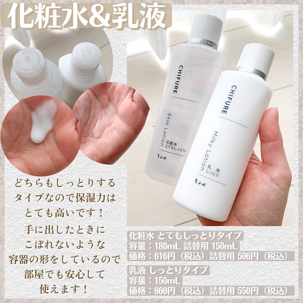 美容液 ノンアルコールタイプ/ちふれ/美容液を使ったクチコミ(2枚目)