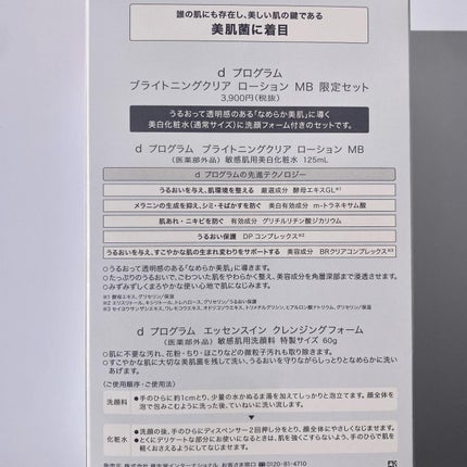 エッセンスイン クレンジングフォーム/d プログラム/洗顔フォームを使ったクチコミ(7枚目)