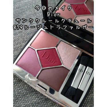 【旧】サンク クルール クチュール 879 ルージュ トラファルガー/Dior/アイシャドウパレットを使ったクチコミ（1枚目）