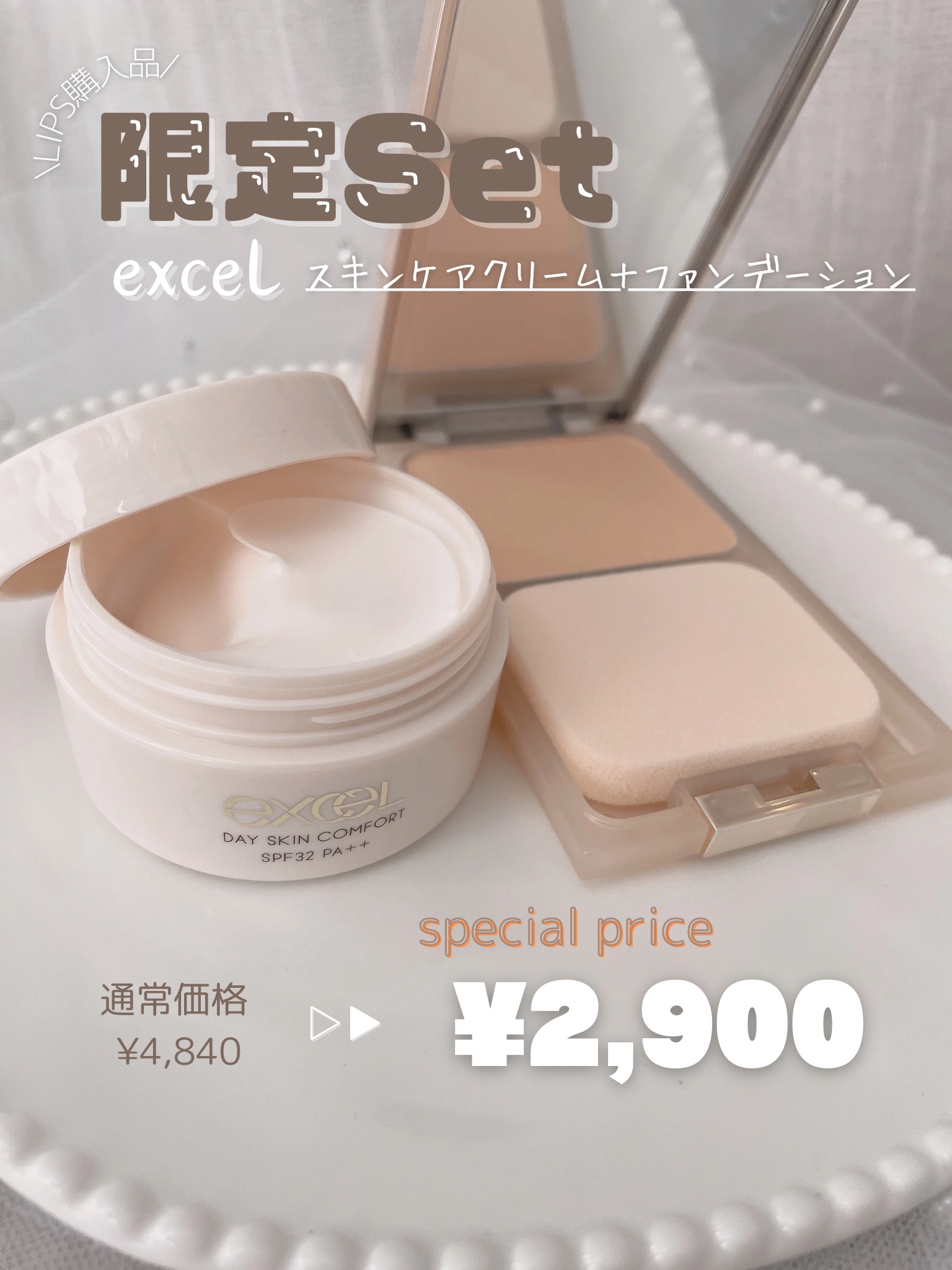 フェザライズオン パウダー FO02 ナチュラルオークル２０/excel/パウダーファンデーションを使ったクチコミ（2枚目）