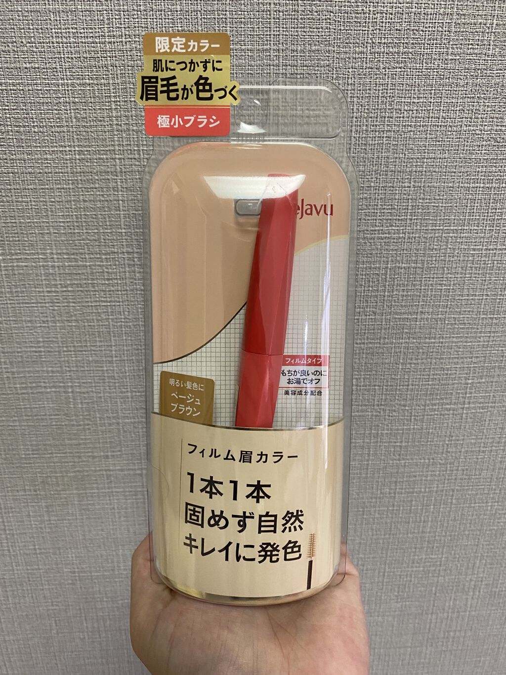 フィルム眉カラー/デジャヴュ/眉マスカラを使ったクチコミ（1枚目）