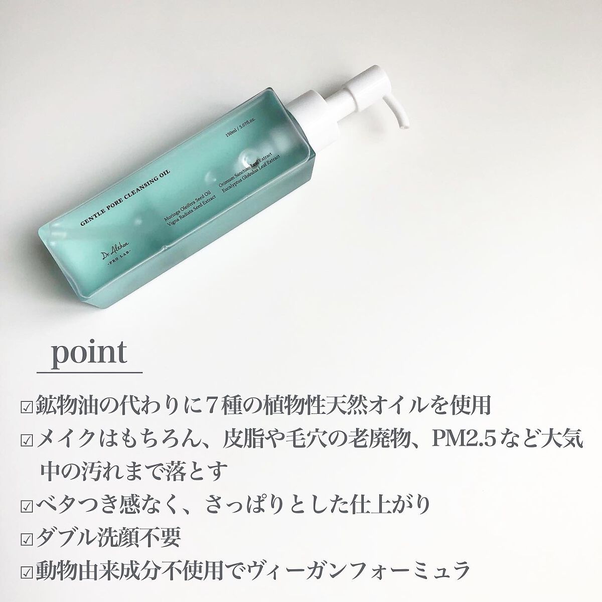 ジェントル ポア クレンジングオイル/Dr.Althea/オイルクレンジングを使ったクチコミ（2枚目）