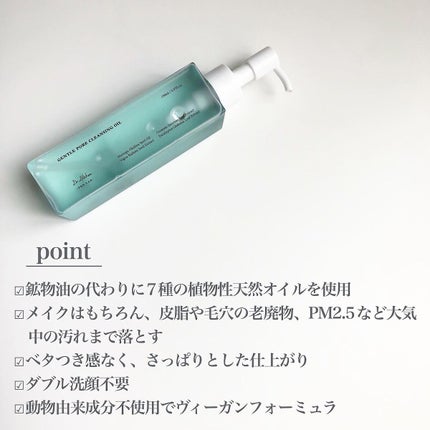 ジェントル ポア クレンジングオイル/Dr.Althea/オイルクレンジングを使ったクチコミ(2枚目)