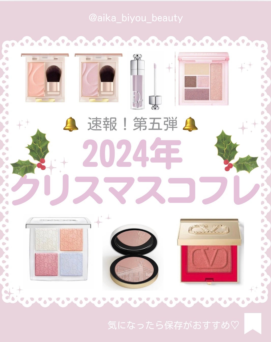 あいか on LIPS 「【🔖保存必須】こんにちは♡あいかです🐩🎀(@aika_biyo..」(1枚目)