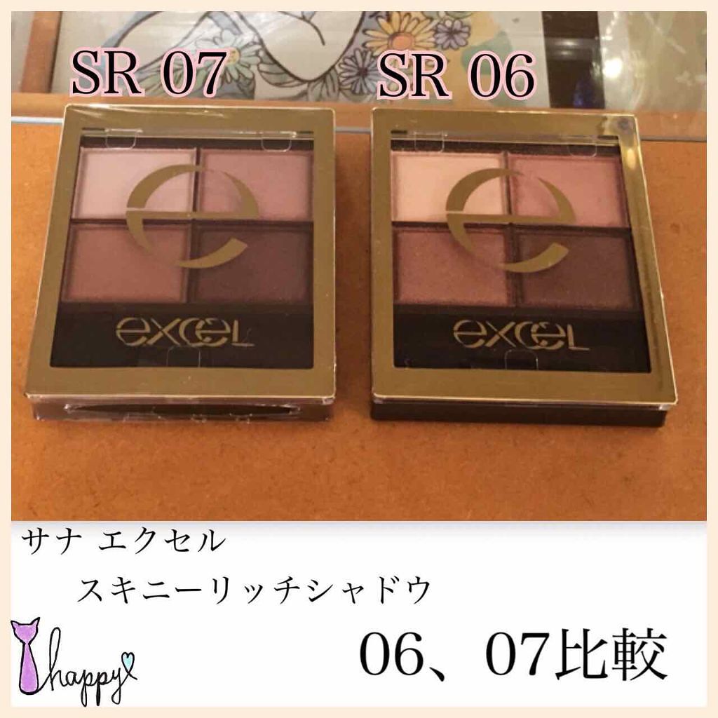 スキニーリッチシャドウ/excel/アイシャドウパレットを使ったクチコミ（1枚目）