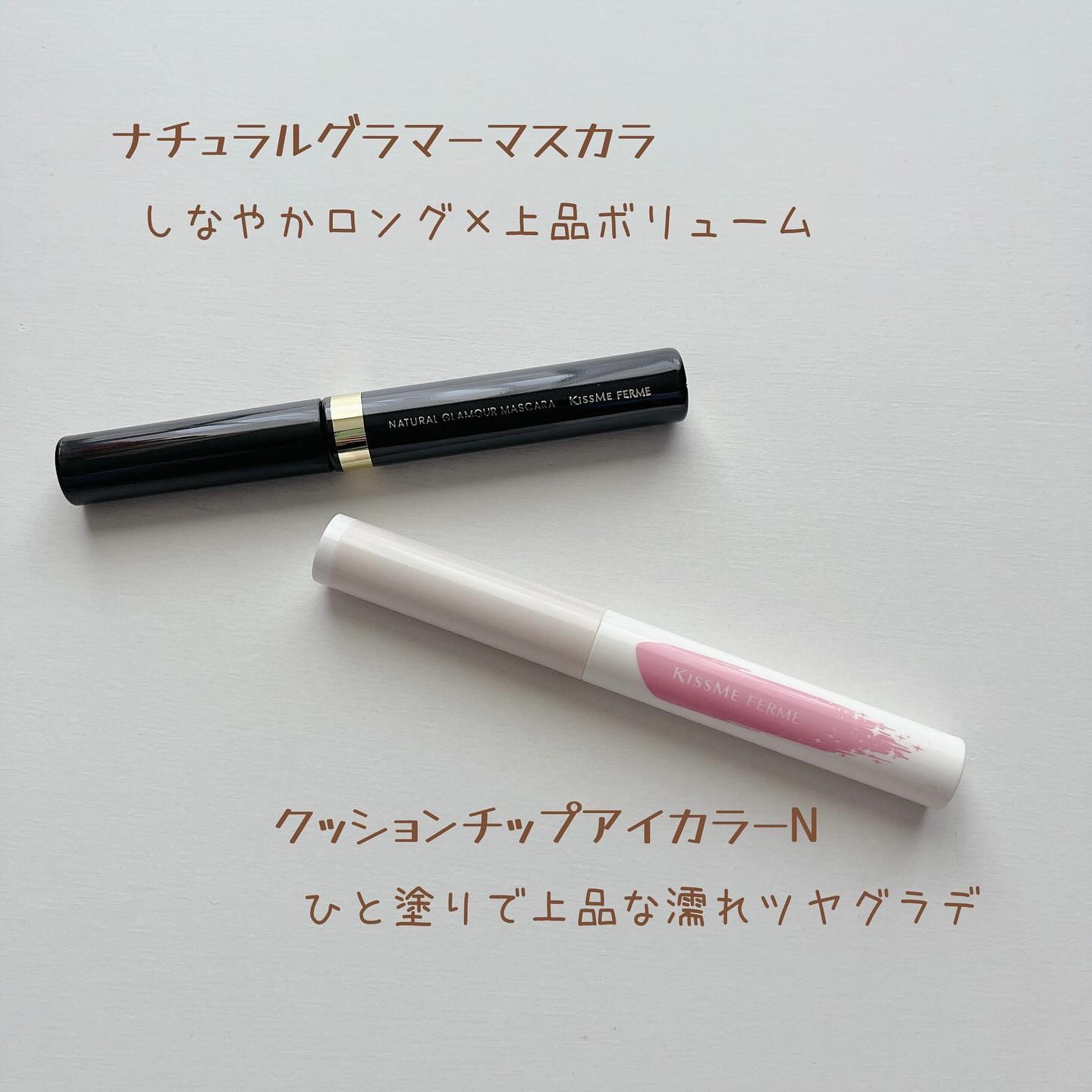 クッションチップアイカラーN/キスミー フェルム/単色アイシャドウを使ったクチコミ（2枚目）