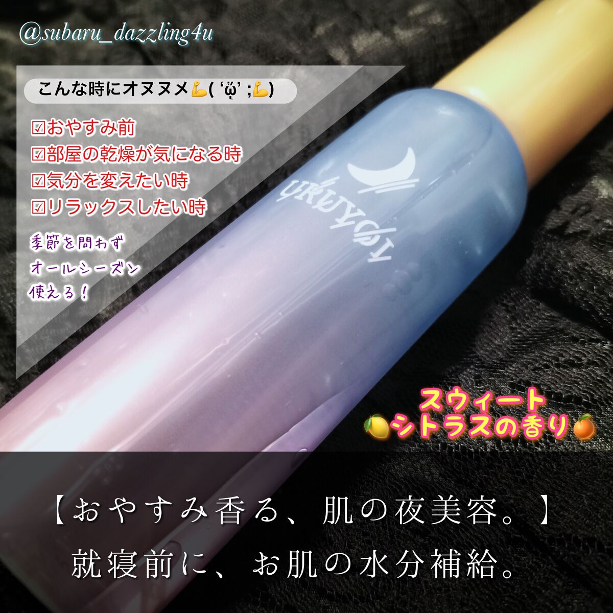 ナイトリペアエッセンス モイスト/URUYOI /美容液を使ったクチコミ(2枚目)